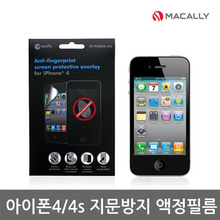[보안필름] 아이폰4,4s Anti-Fingerprint Screen Protective